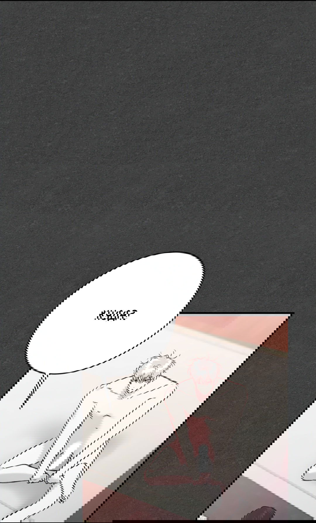 Манга Нулевая сторона - Глава 20 Страница 36