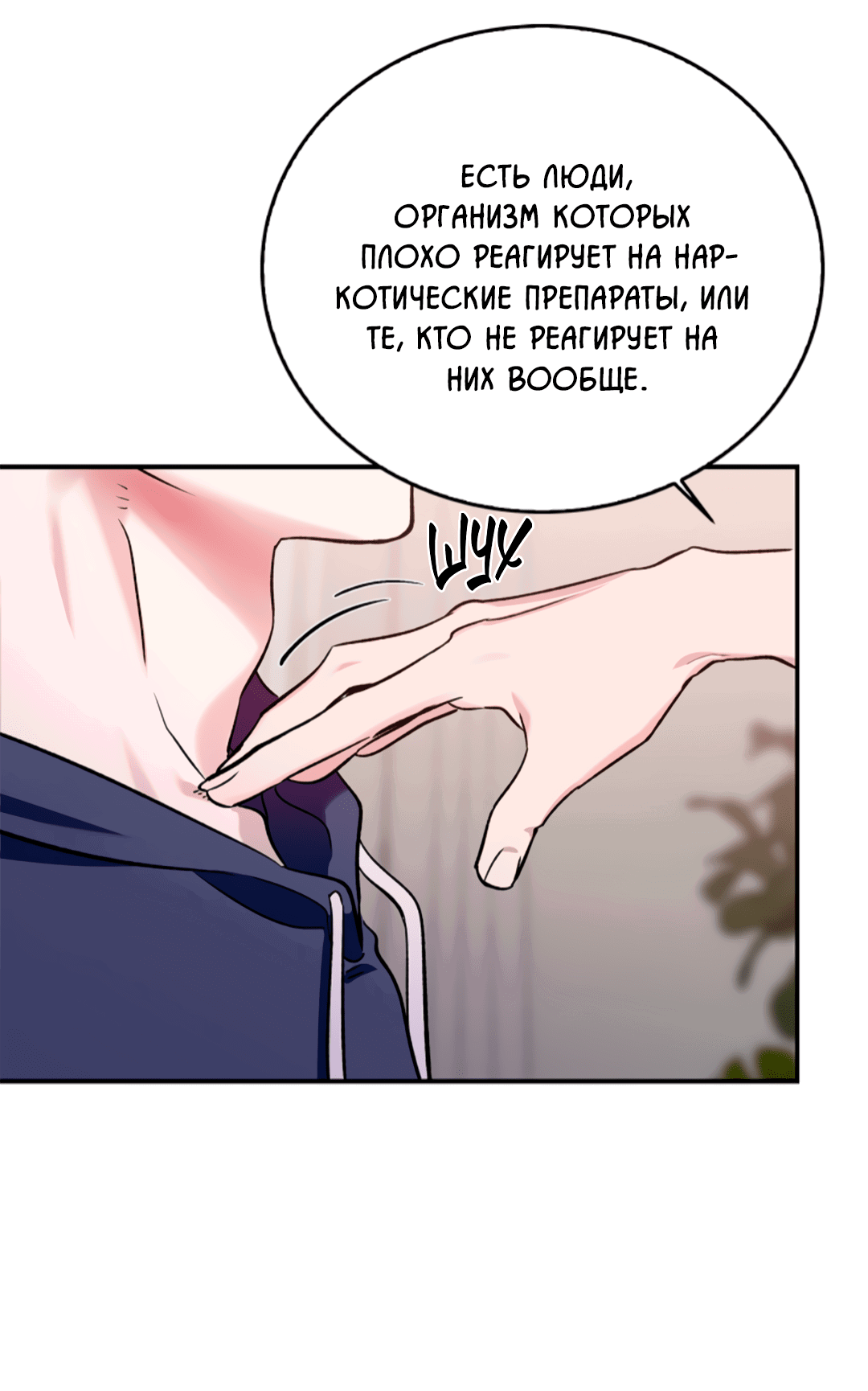 Манга Нулевая сторона - Глава 20 Страница 10