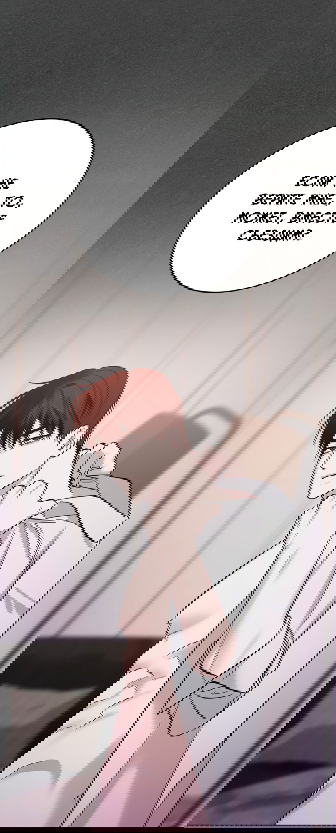 Манга Нулевая сторона - Глава 20 Страница 35