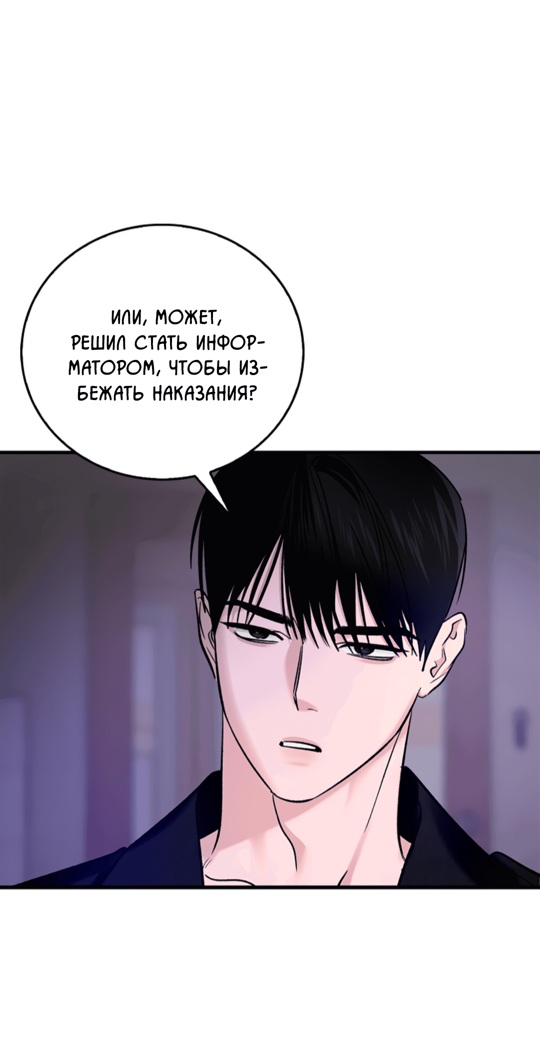 Манга Нулевая сторона - Глава 20 Страница 55