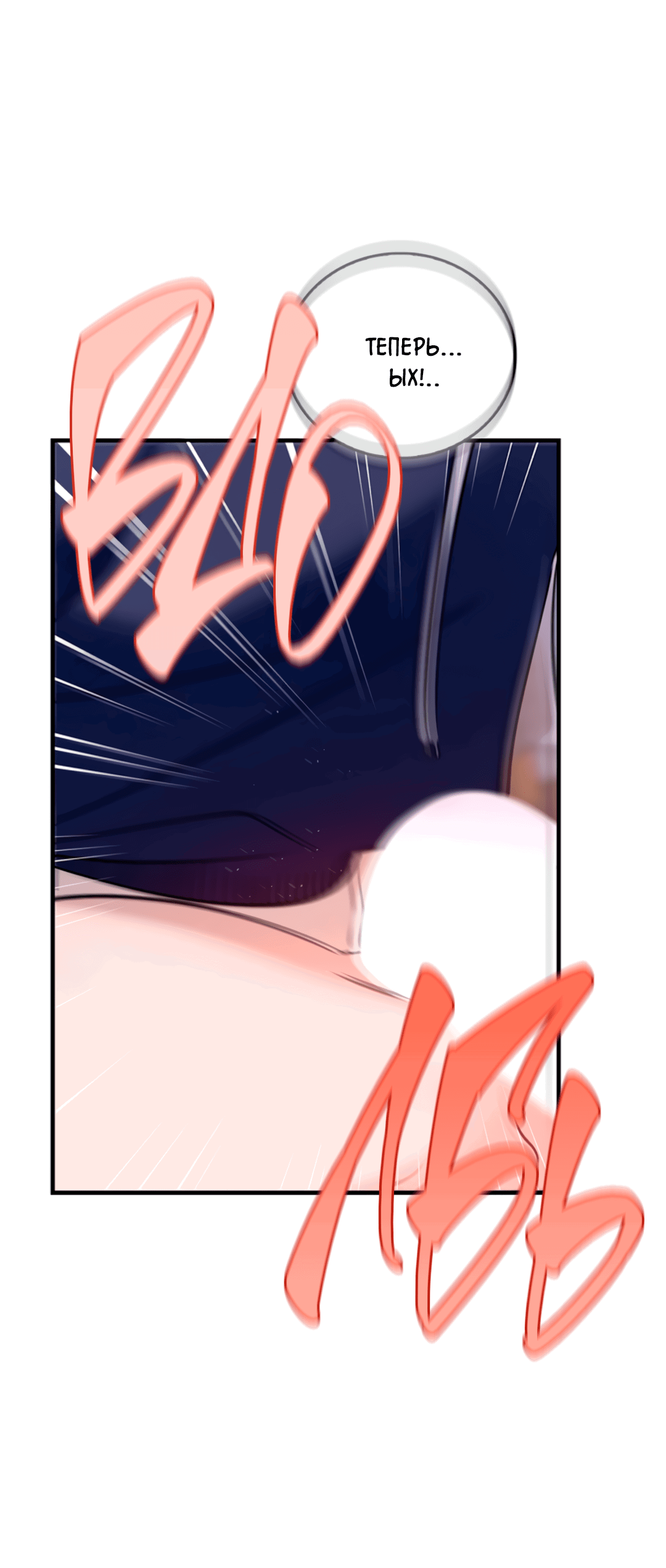 Манга Нулевая сторона - Глава 19 Страница 50