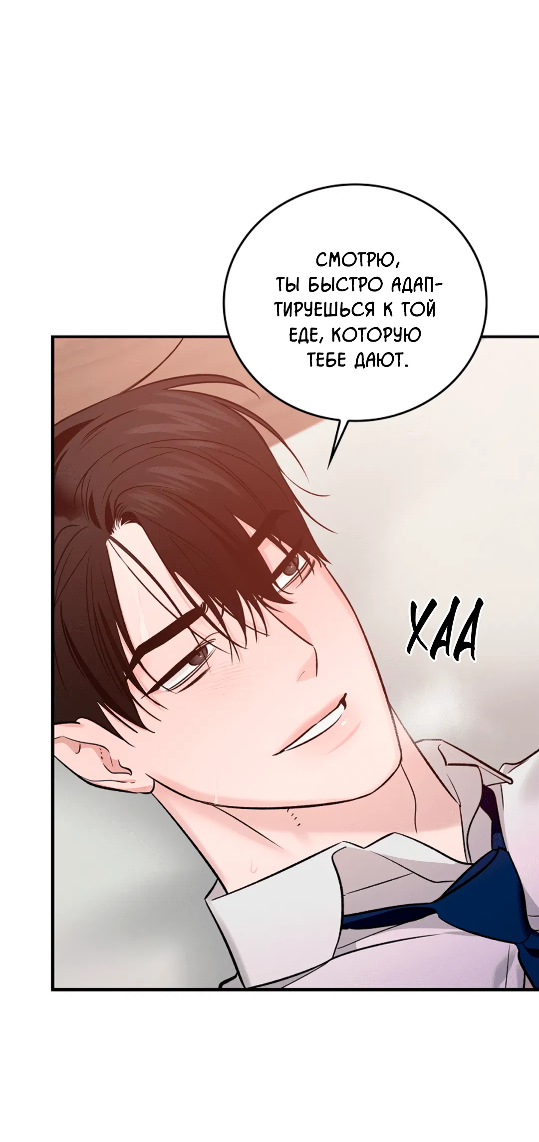 Манга Нулевая сторона - Глава 19 Страница 31