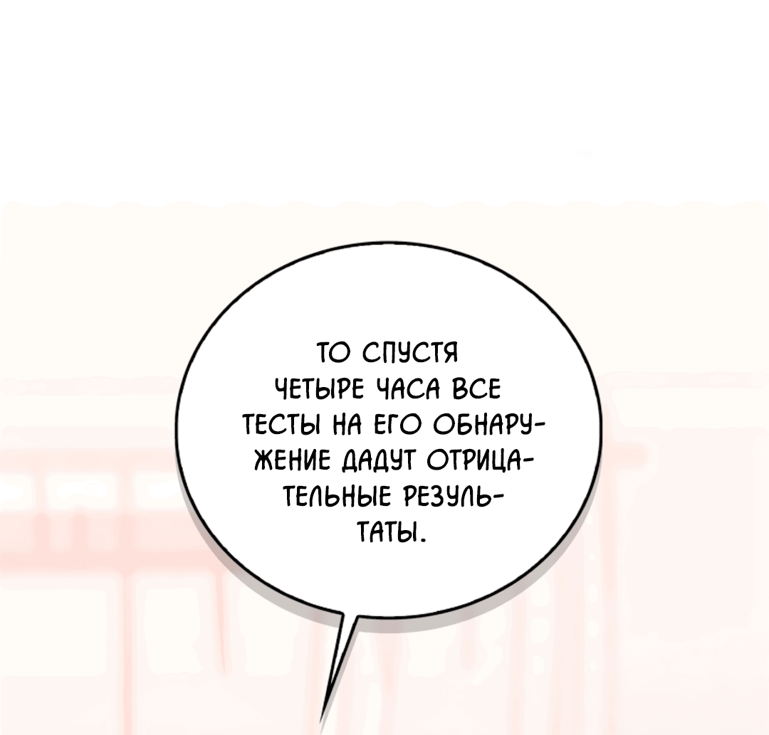 Манга Нулевая сторона - Глава 19 Страница 58