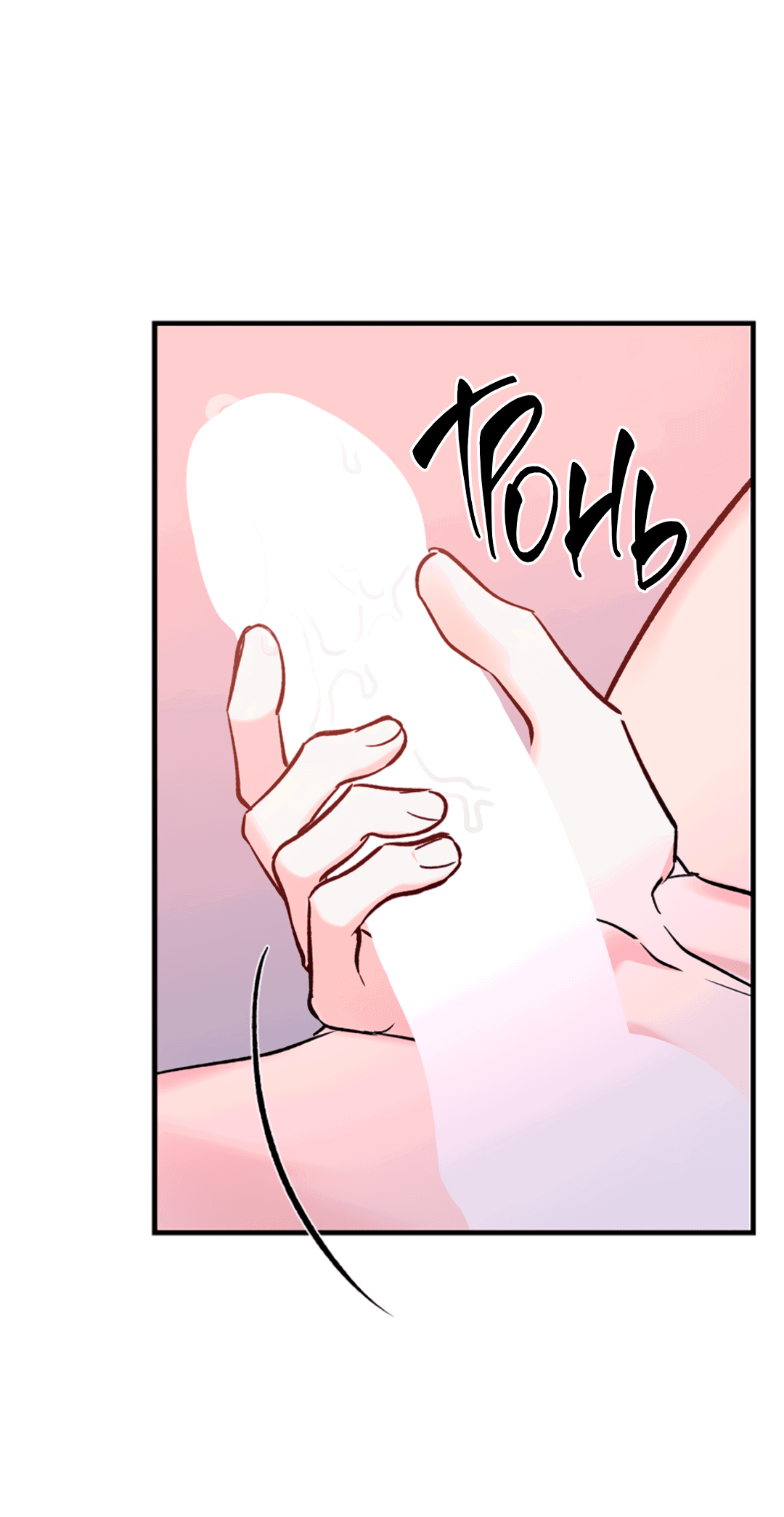 Манга Нулевая сторона - Глава 19 Страница 26