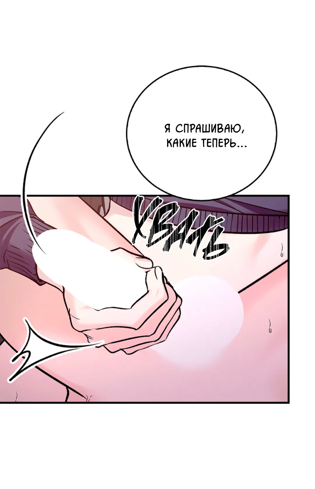 Манга Нулевая сторона - Глава 19 Страница 13