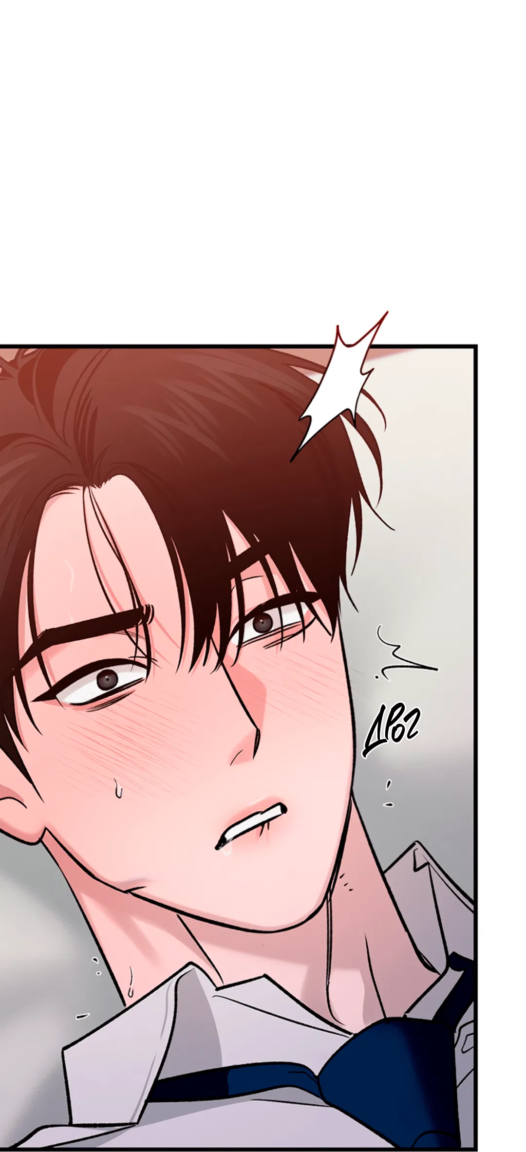 Манга Нулевая сторона - Глава 19 Страница 22