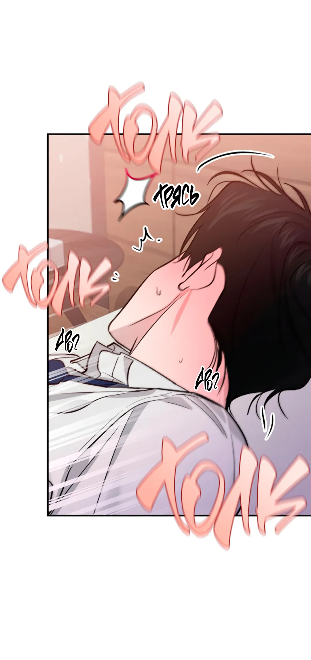 Манга Нулевая сторона - Глава 19 Страница 39