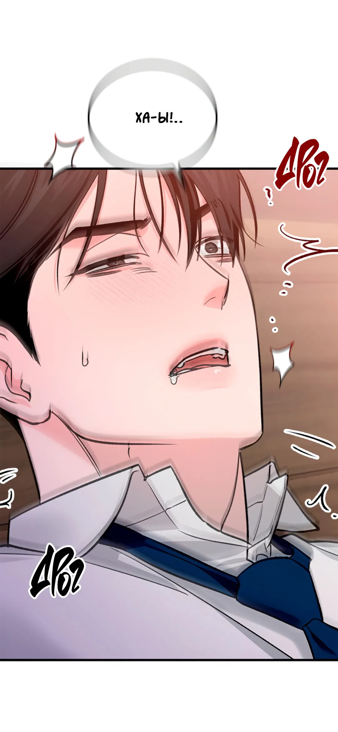 Манга Нулевая сторона - Глава 19 Страница 12