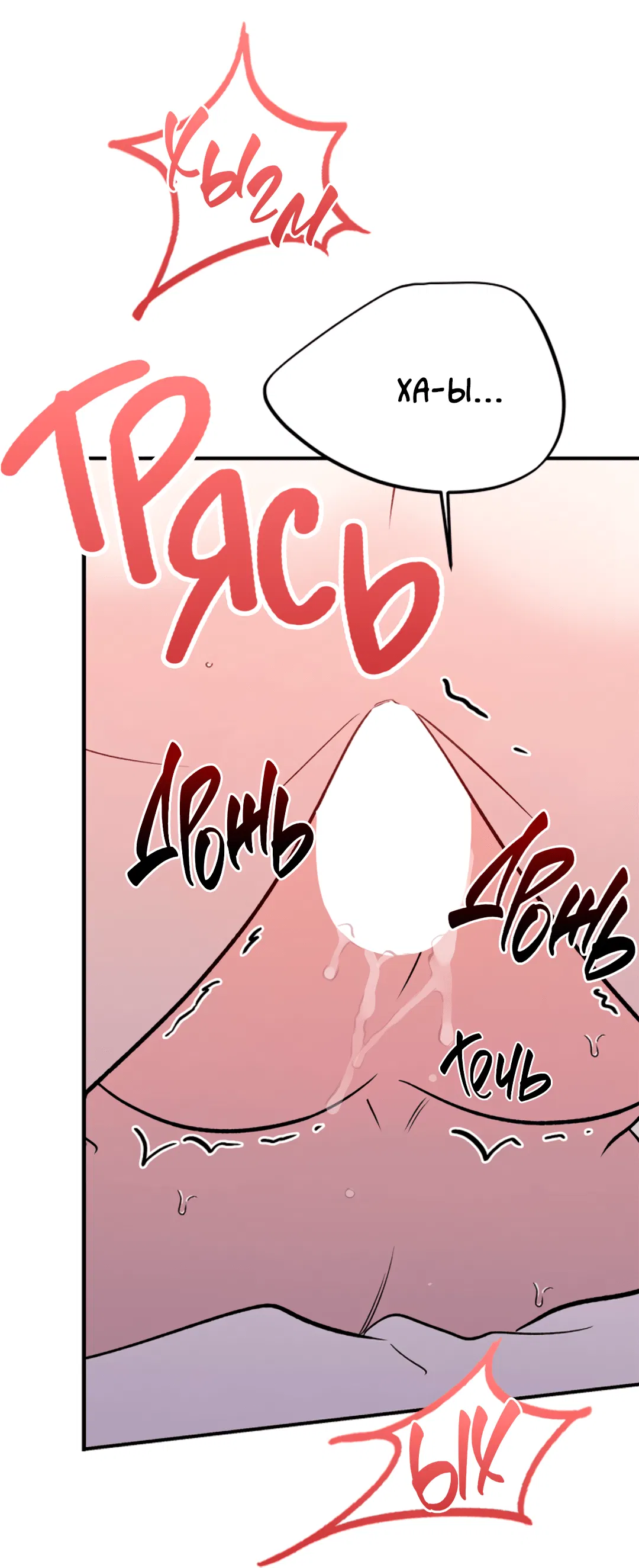 Манга Нулевая сторона - Глава 19 Страница 20