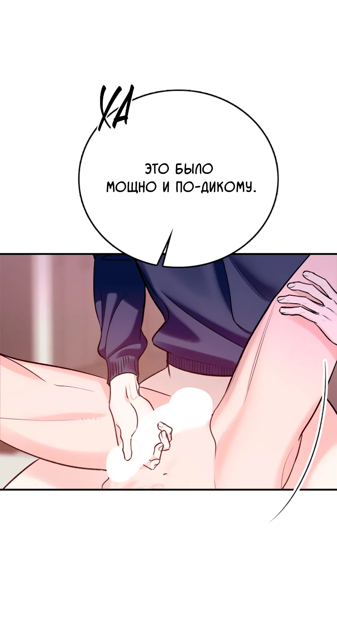 Манга Нулевая сторона - Глава 19 Страница 30