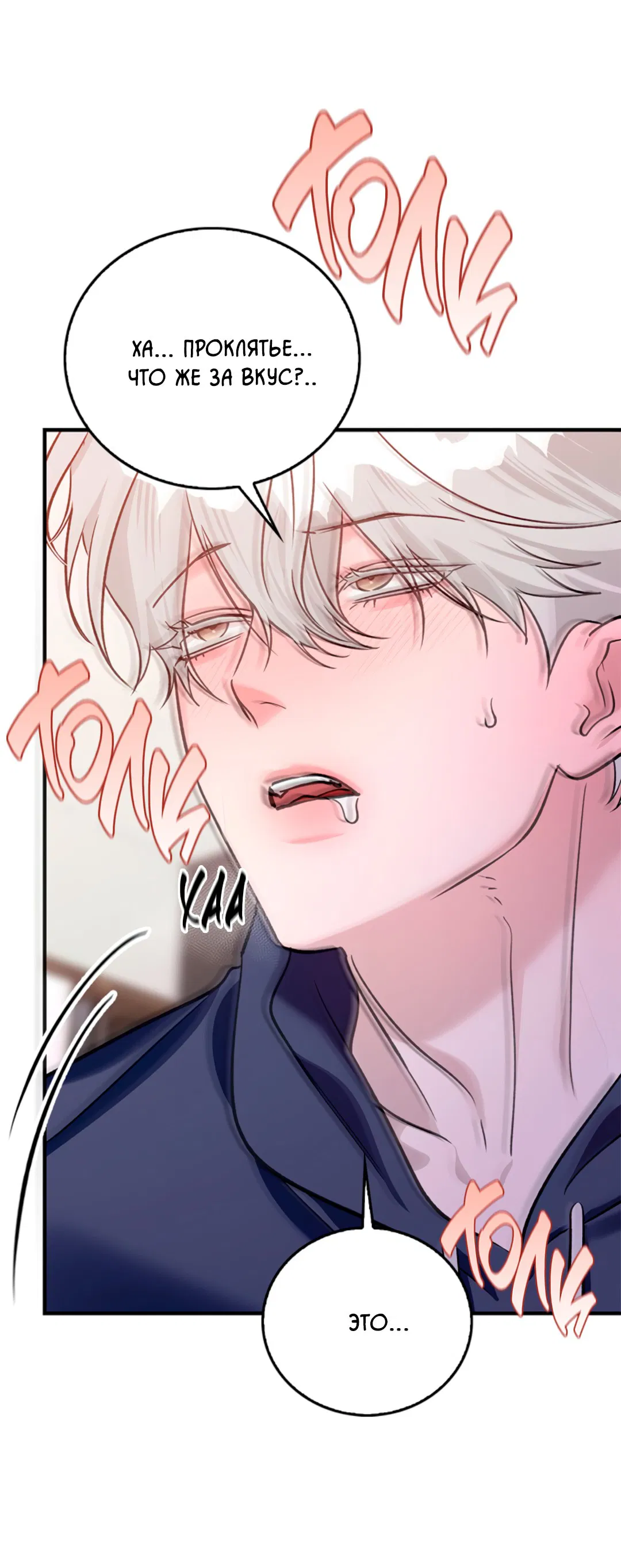 Манга Нулевая сторона - Глава 19 Страница 18