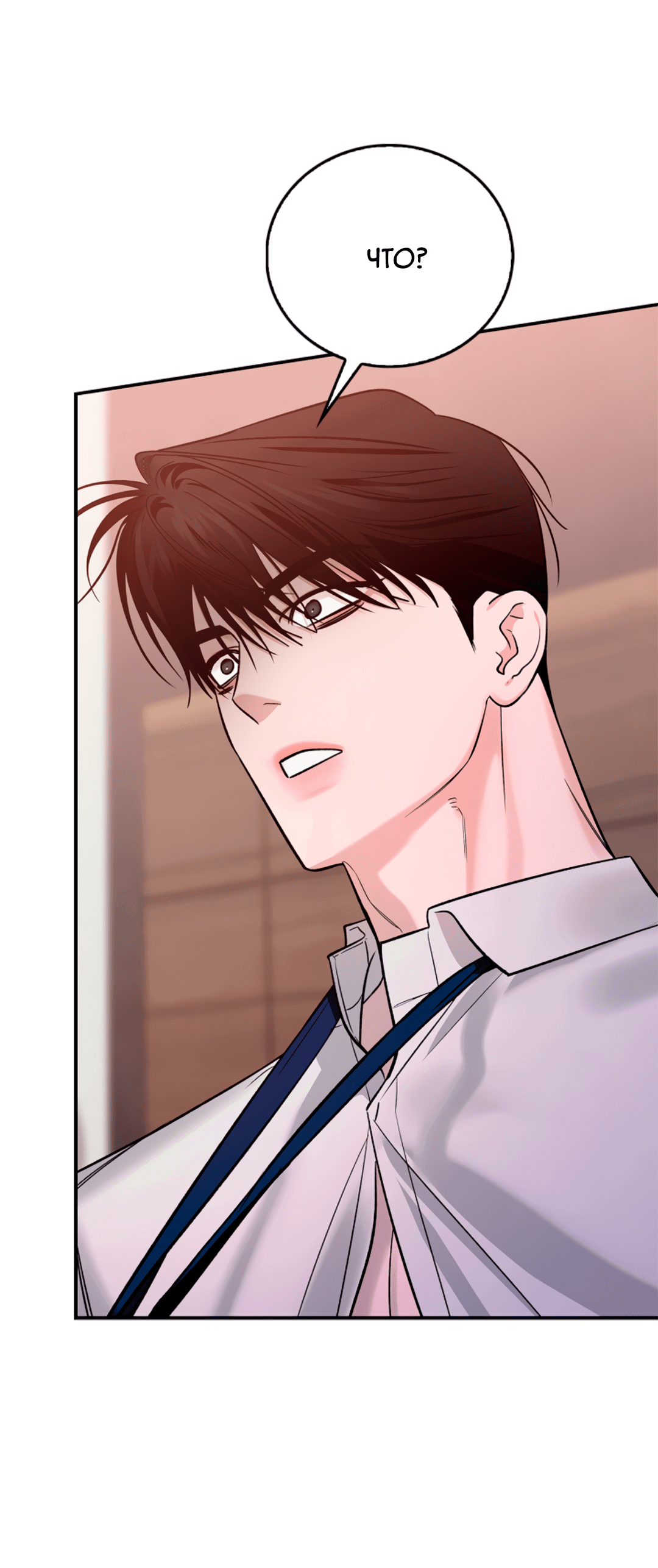 Манга Нулевая сторона - Глава 19 Страница 60