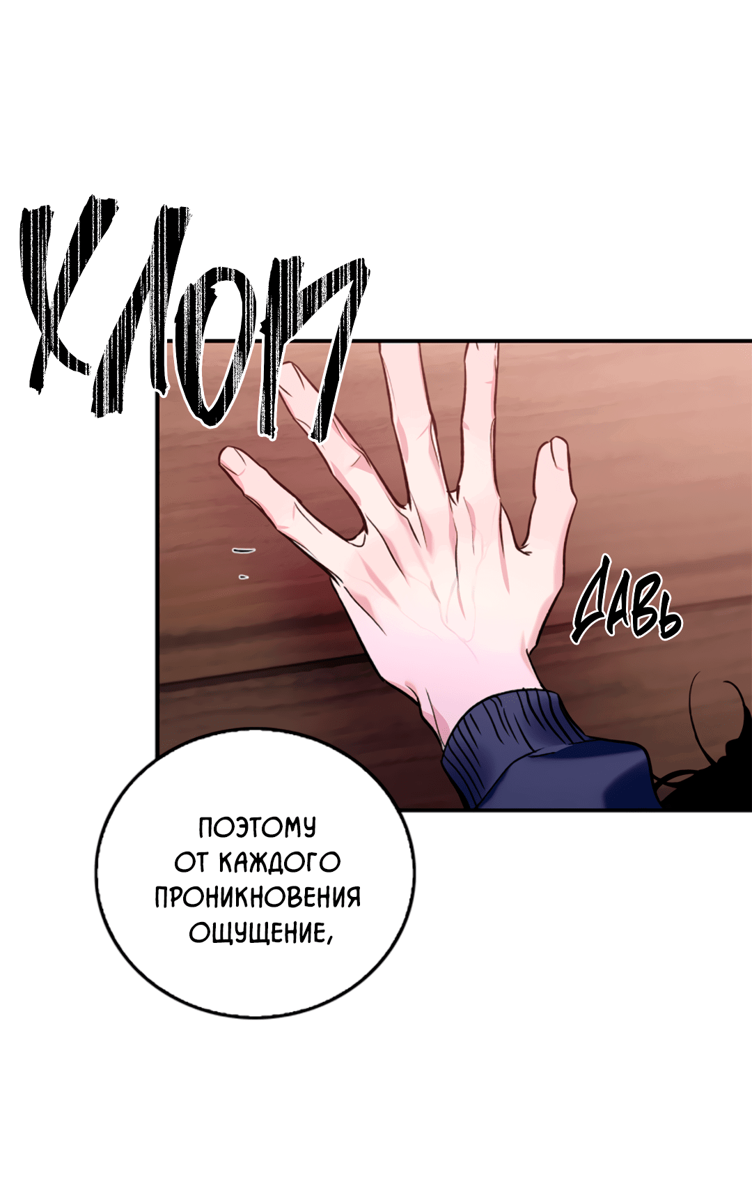 Манга Нулевая сторона - Глава 19 Страница 15