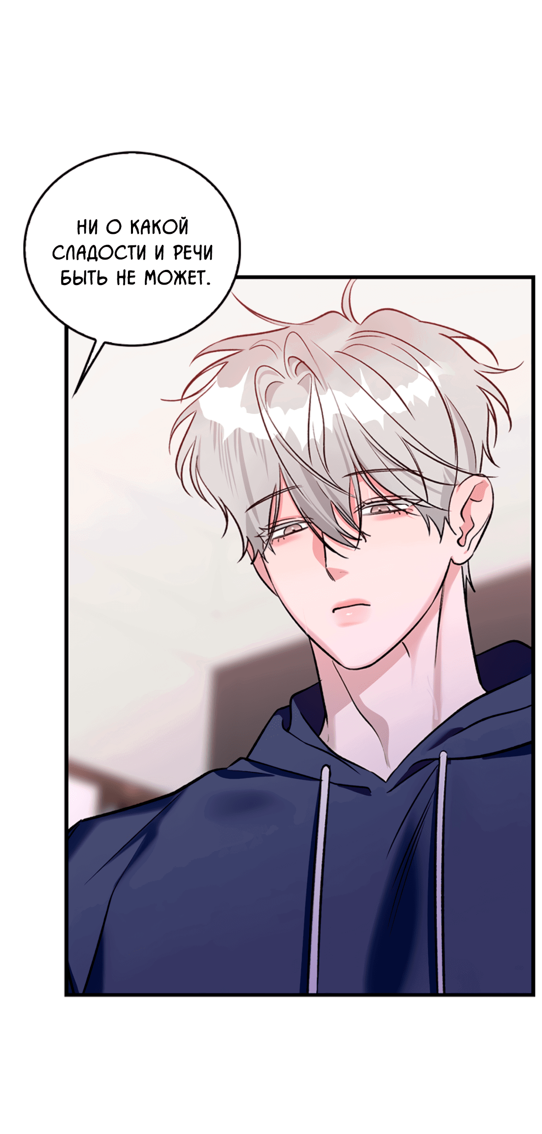 Манга Нулевая сторона - Глава 19 Страница 29