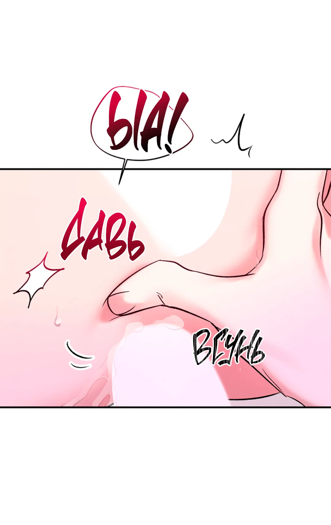 Манга Нулевая сторона - Глава 19 Страница 8