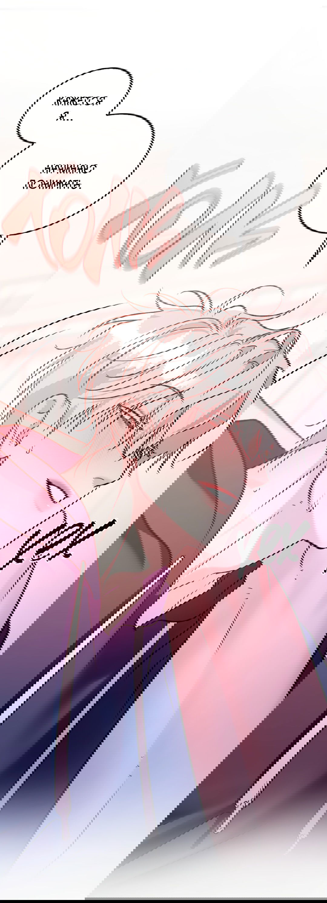 Манга Нулевая сторона - Глава 19 Страница 41