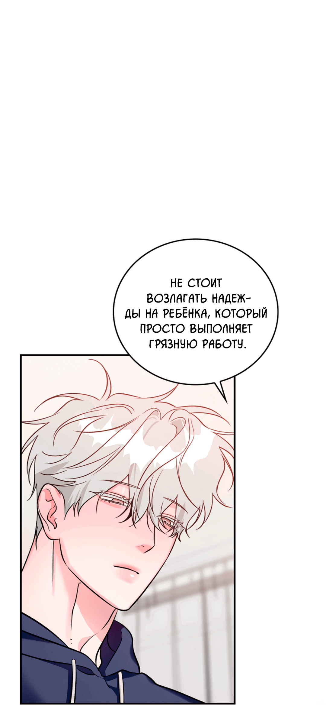 Манга Нулевая сторона - Глава 19 Страница 52