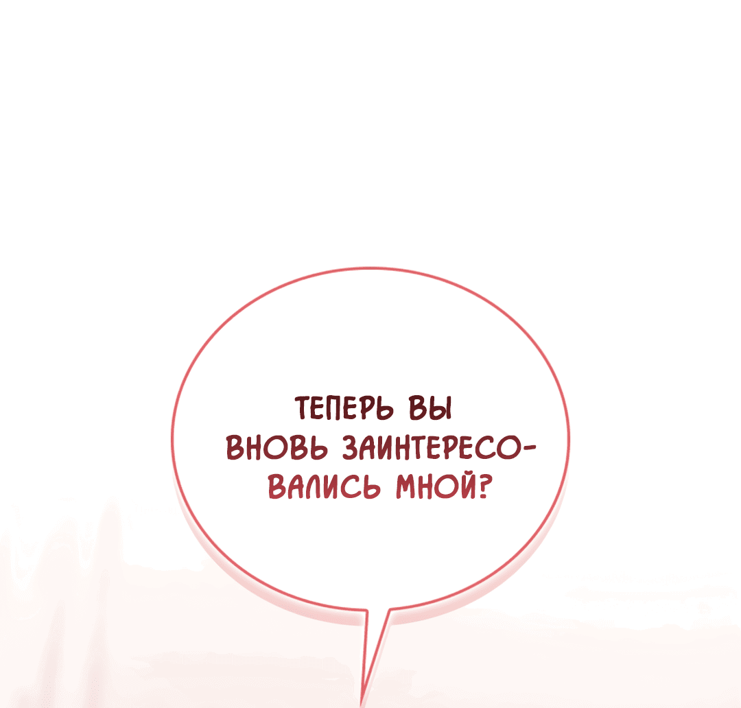 Манга Нулевая сторона - Глава 19 Страница 64