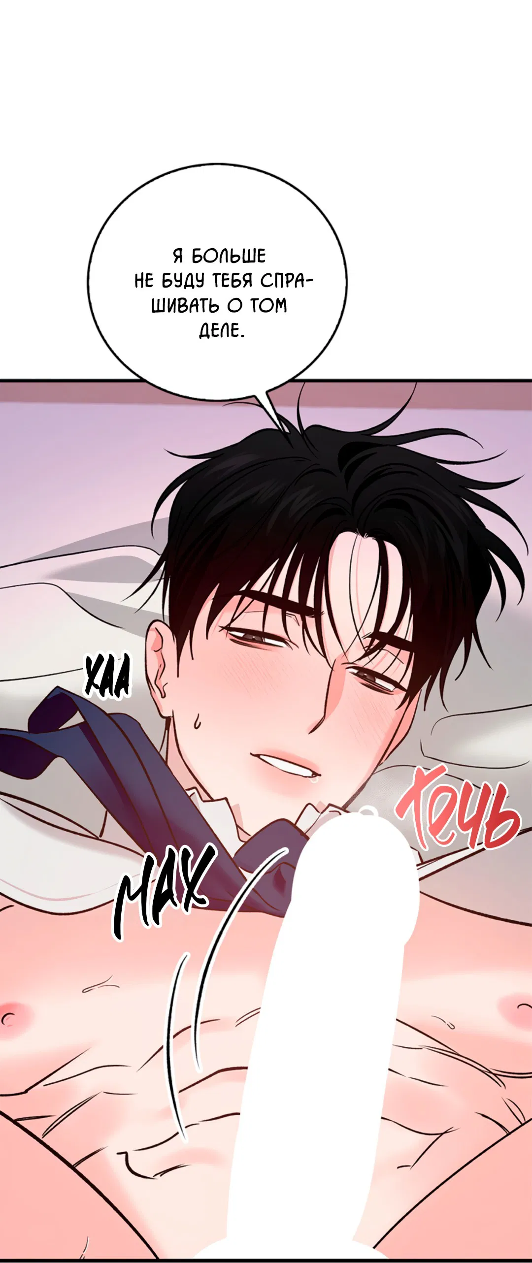 Манга Нулевая сторона - Глава 19 Страница 51