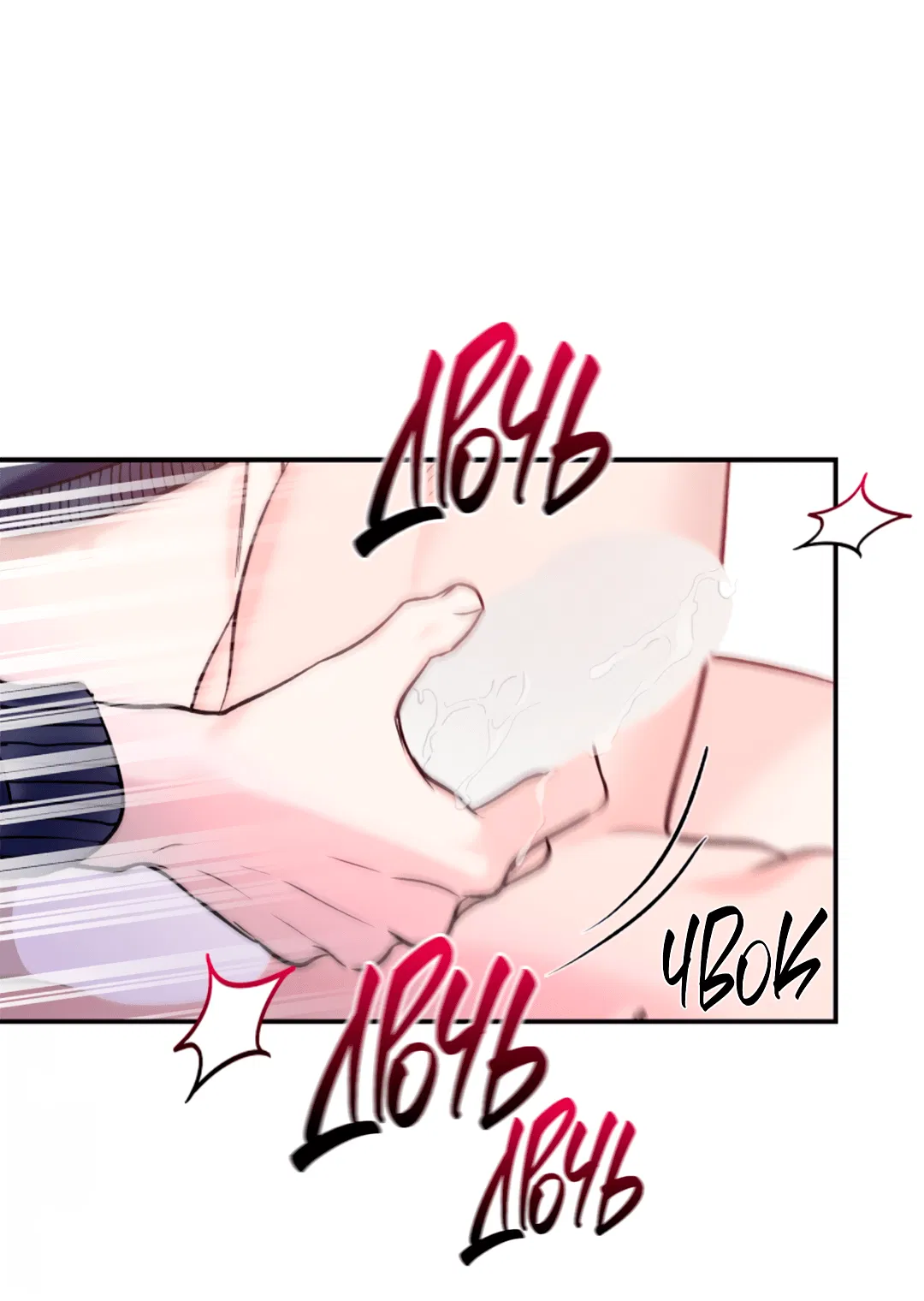 Манга Нулевая сторона - Глава 19 Страница 40