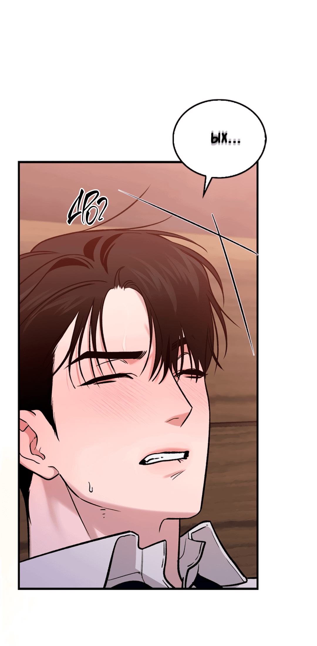 Манга Нулевая сторона - Глава 19 Страница 3