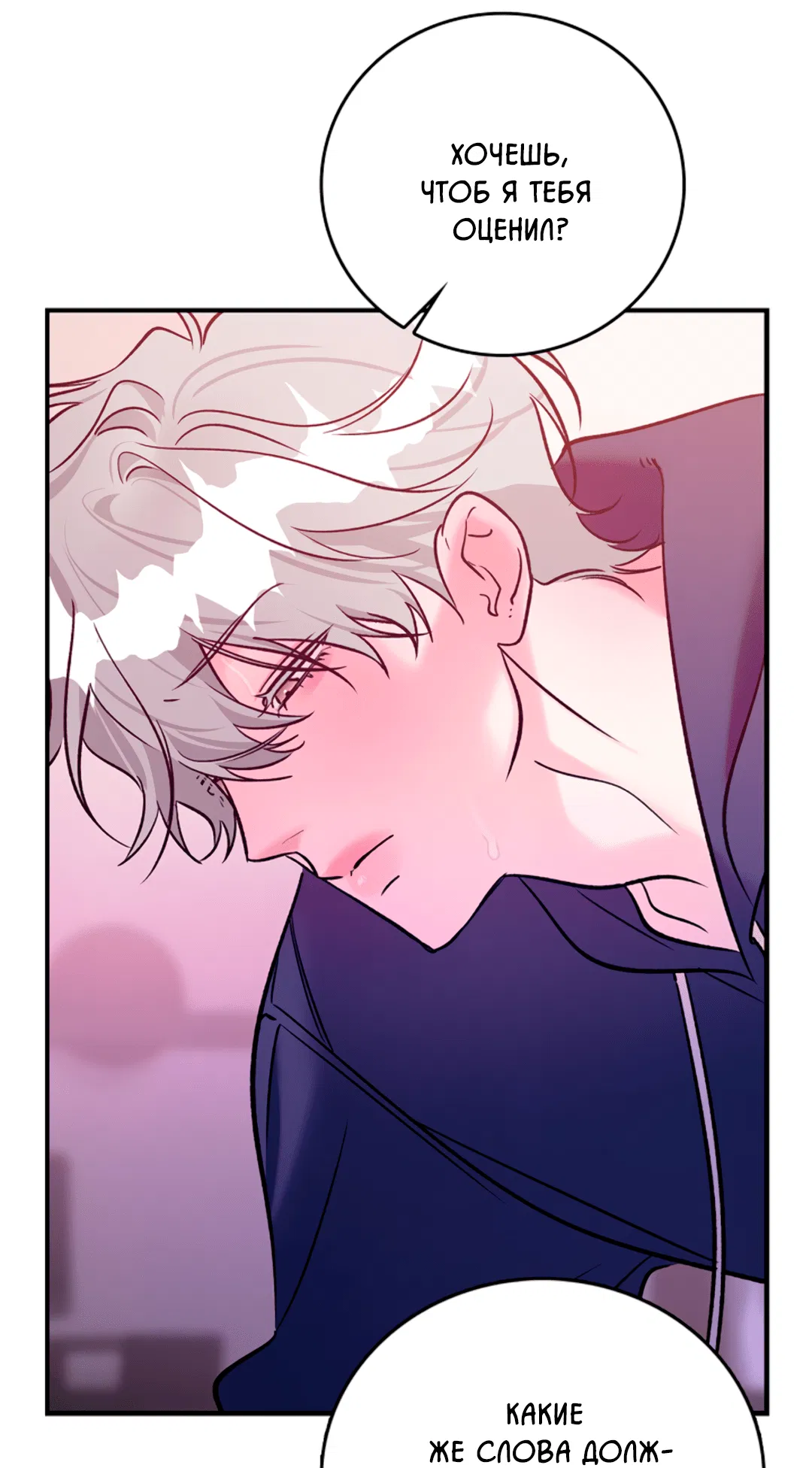 Манга Нулевая сторона - Глава 19 Страница 10