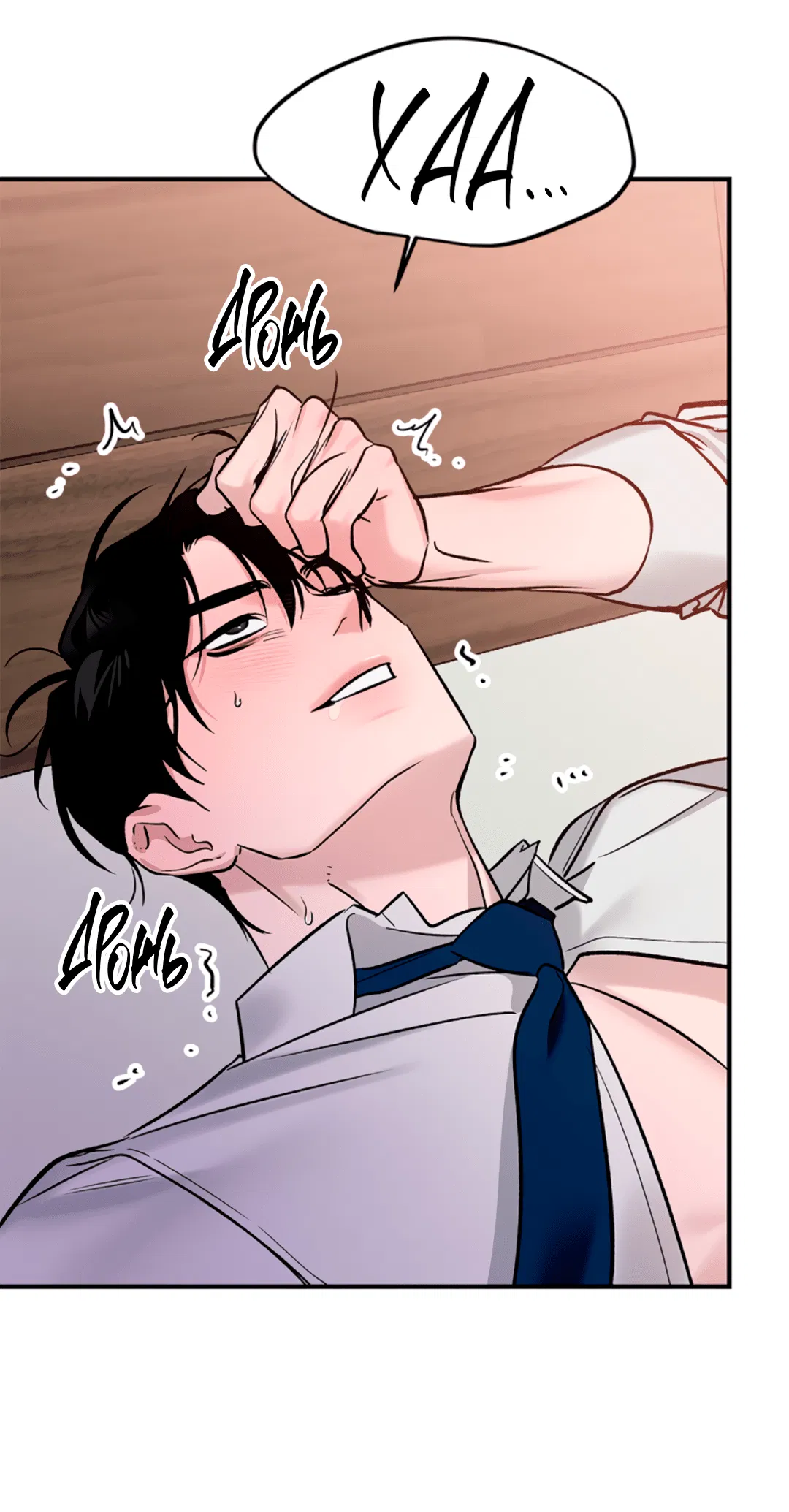 Манга Нулевая сторона - Глава 19 Страница 28