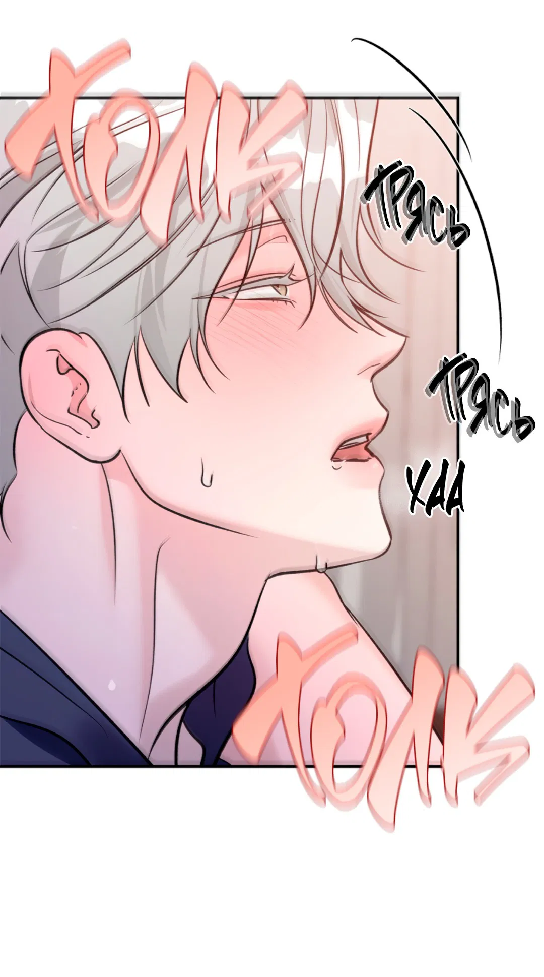 Манга Нулевая сторона - Глава 19 Страница 38