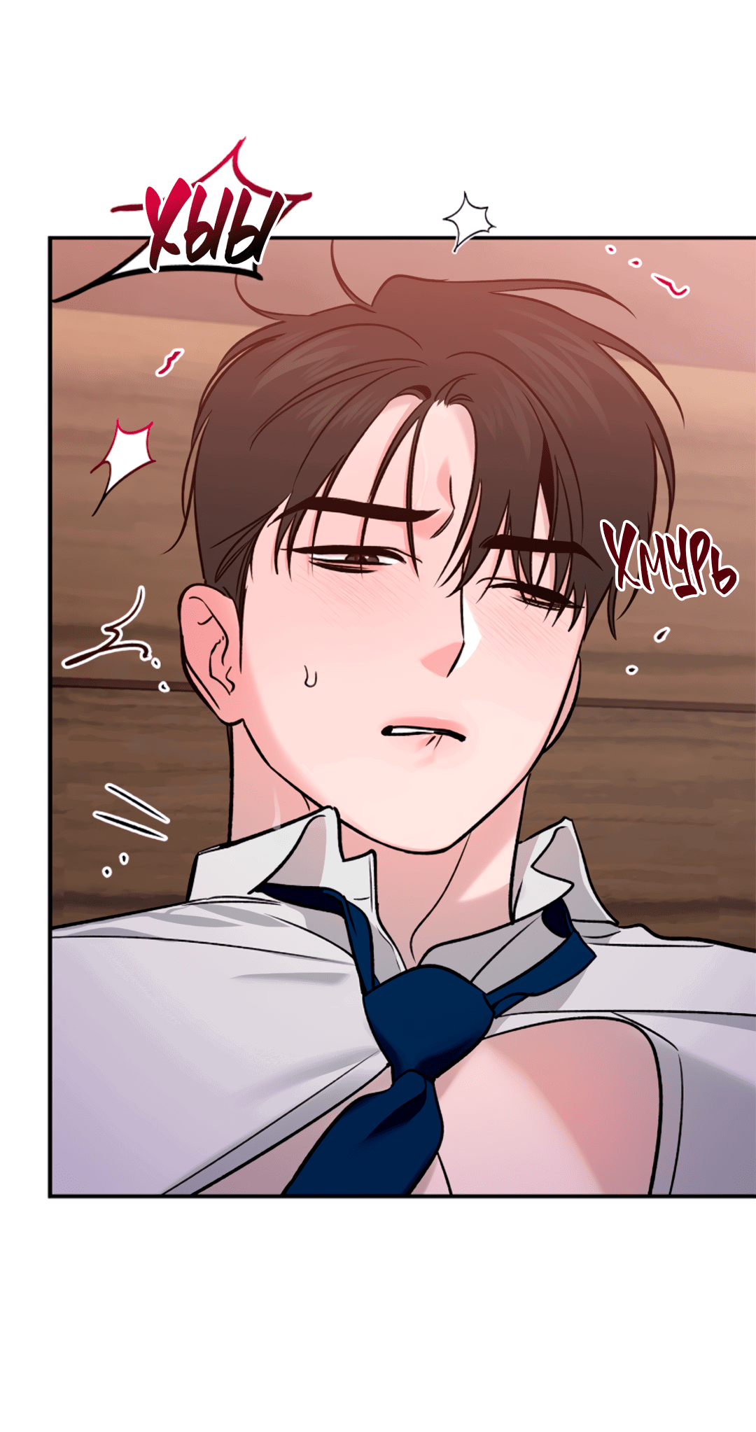 Манга Нулевая сторона - Глава 19 Страница 6