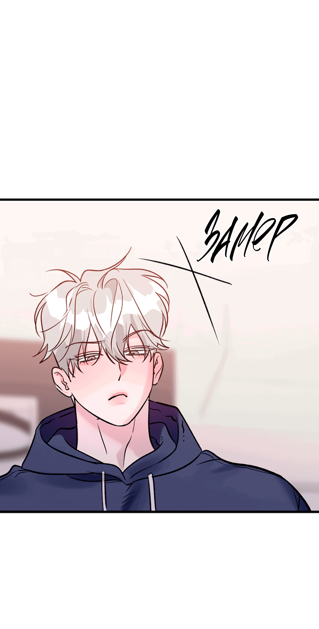 Манга Нулевая сторона - Глава 19 Страница 49