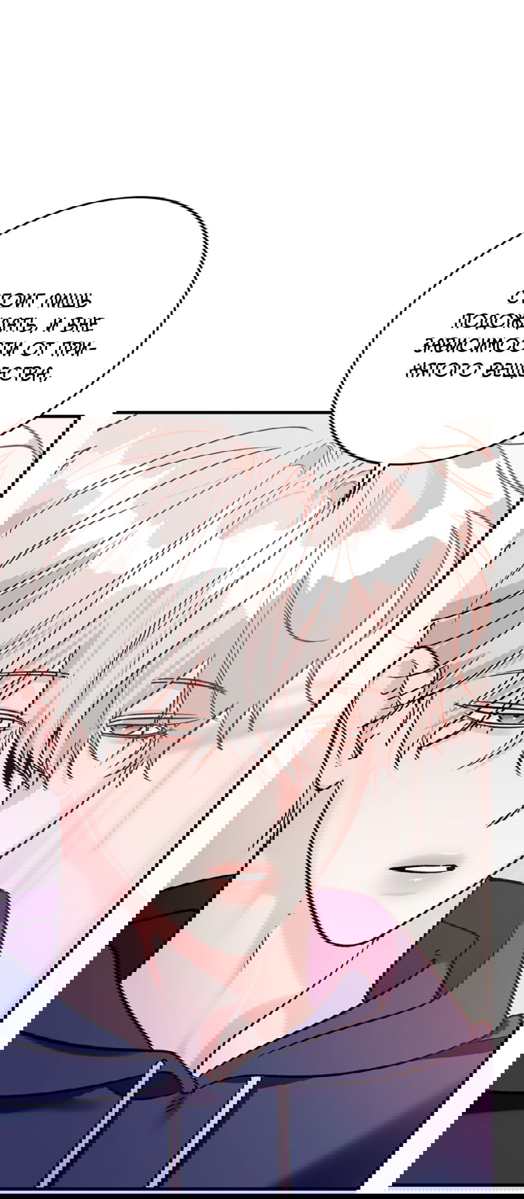 Манга Нулевая сторона - Глава 19 Страница 61