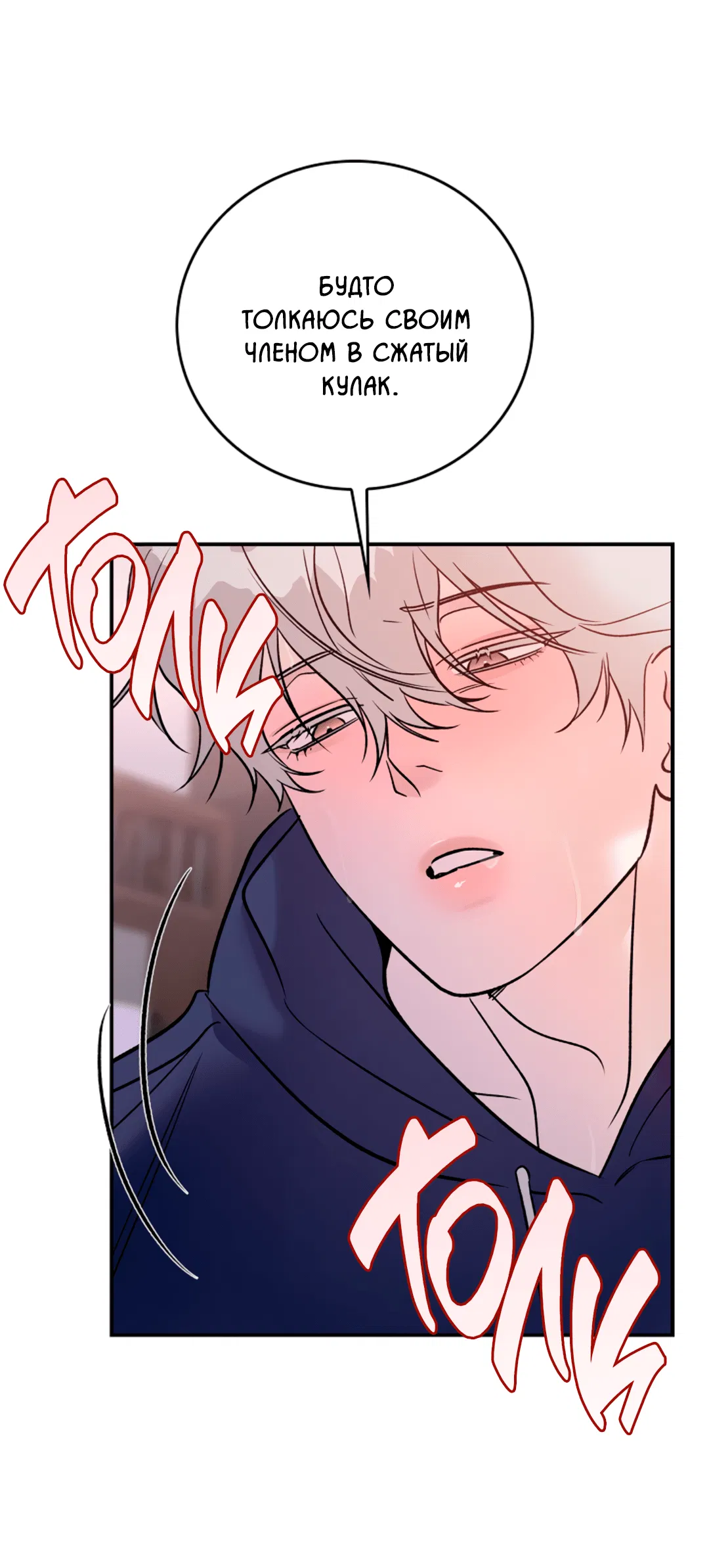 Манга Нулевая сторона - Глава 19 Страница 16