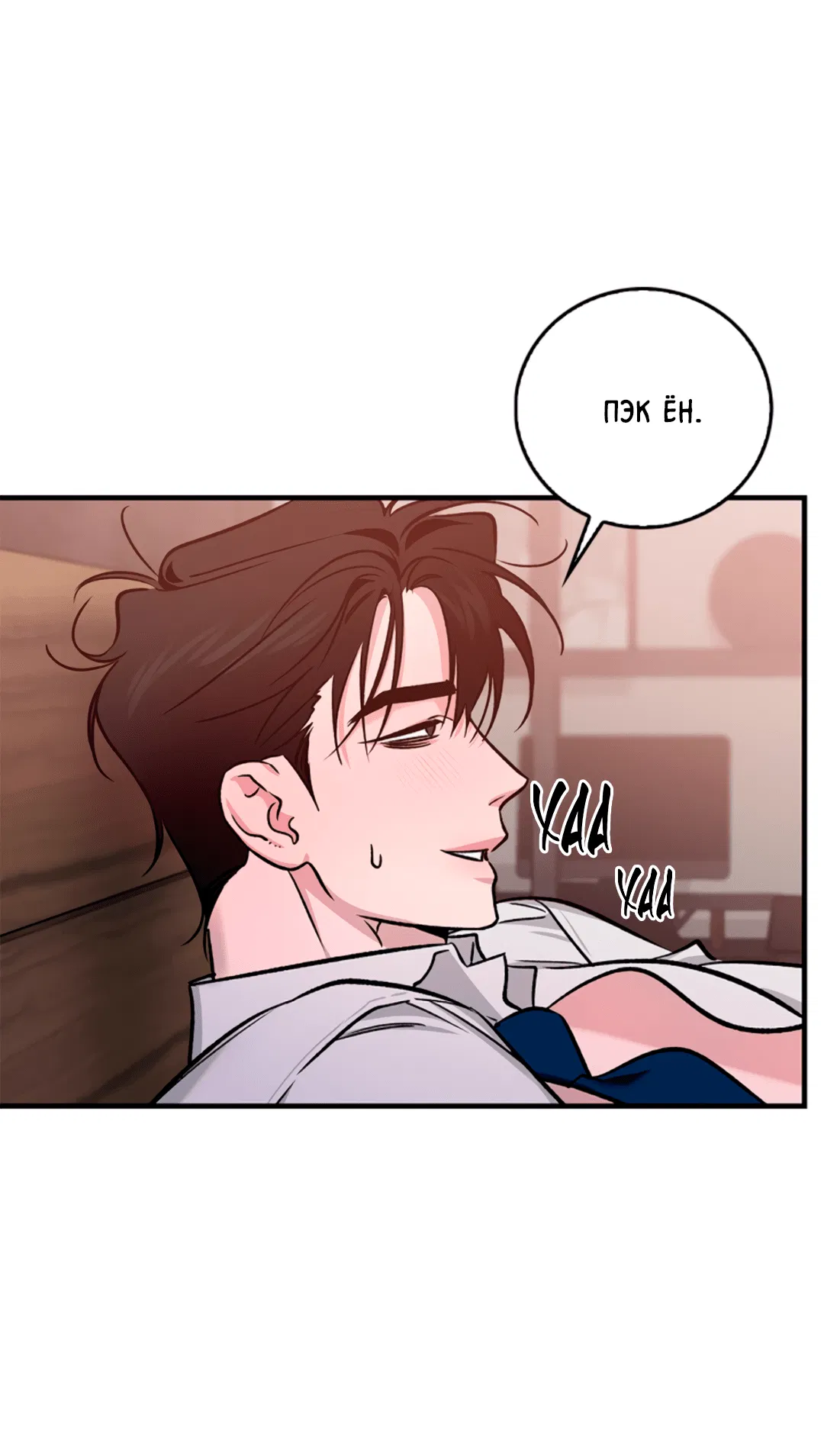 Манга Нулевая сторона - Глава 19 Страница 9