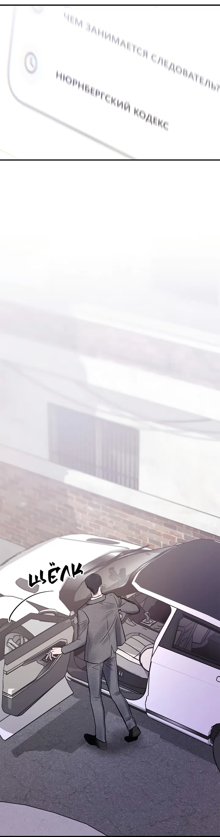 Манга Нулевая сторона - Глава 32 Страница 5