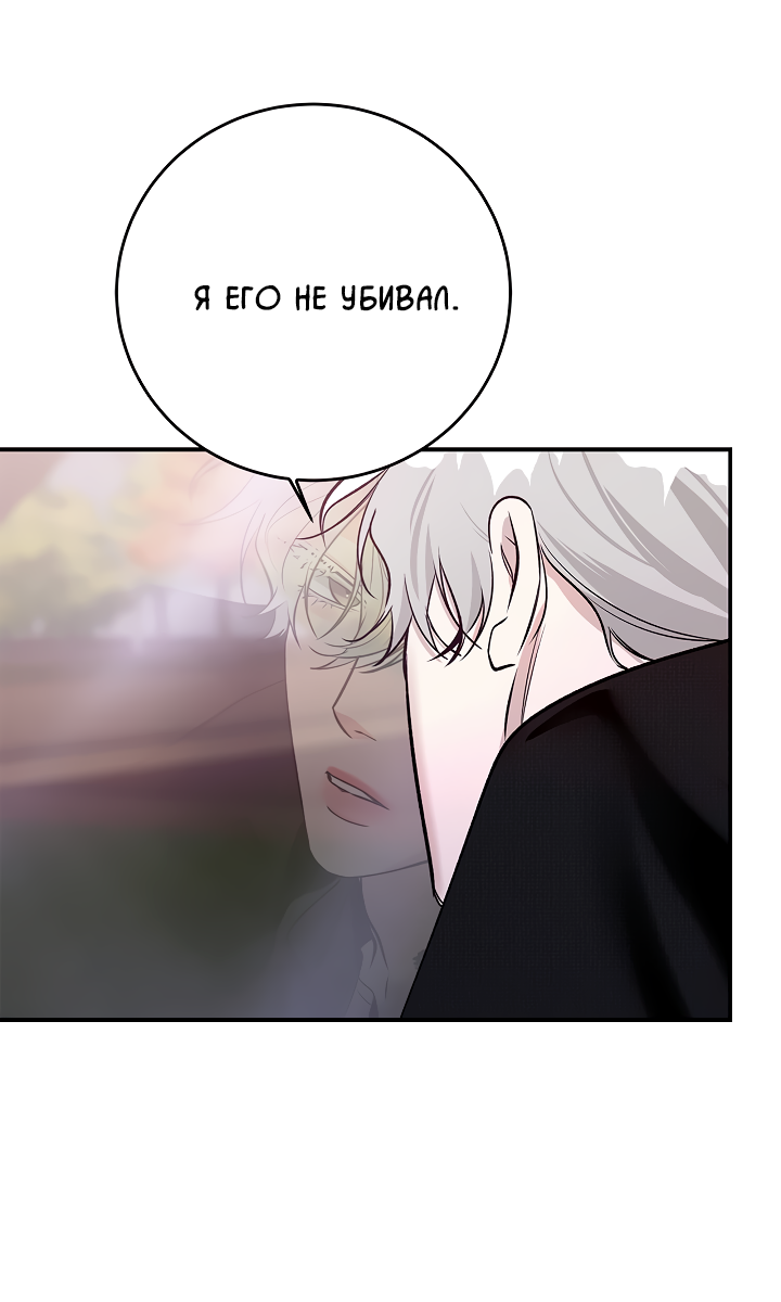 Манга Нулевая сторона - Глава 32 Страница 34