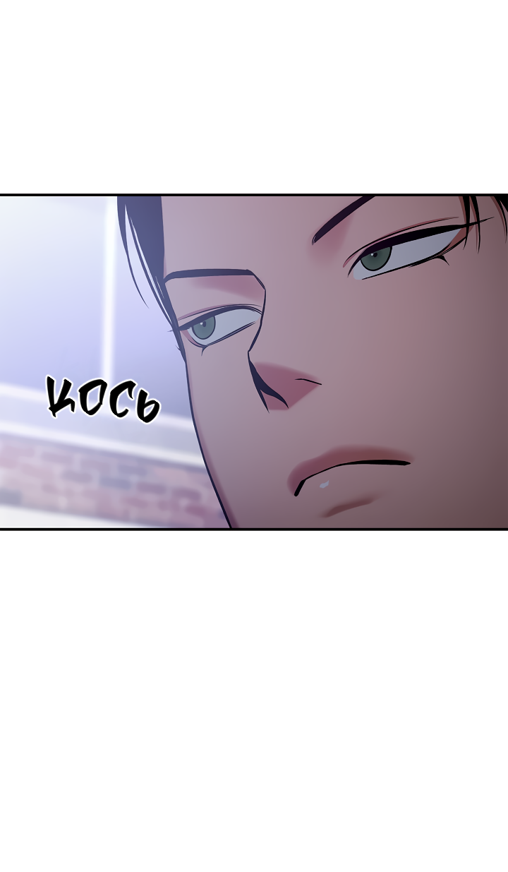 Манга Нулевая сторона - Глава 32 Страница 10