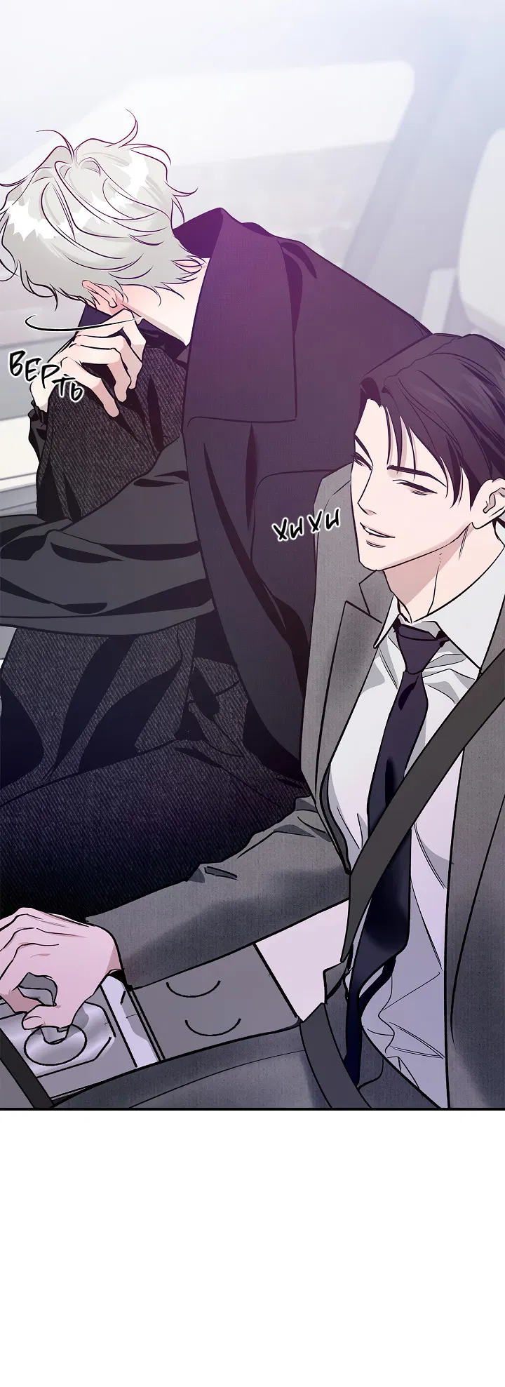 Манга Нулевая сторона - Глава 32 Страница 26