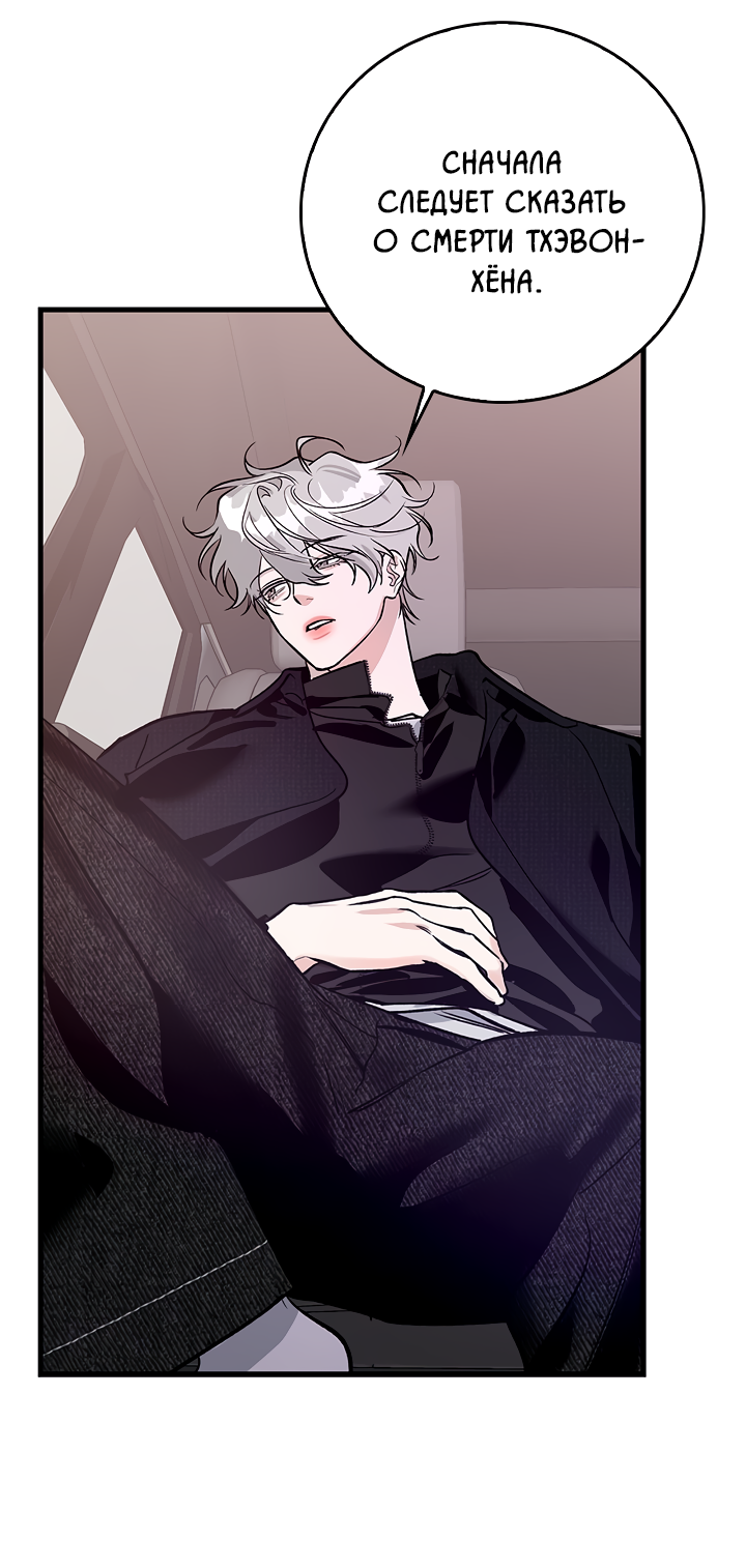 Манга Нулевая сторона - Глава 32 Страница 29