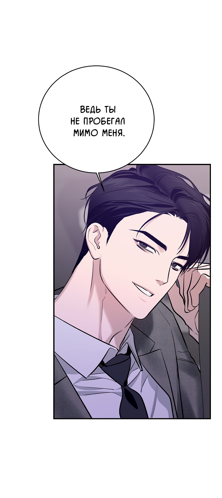 Манга Нулевая сторона - Глава 32 Страница 22