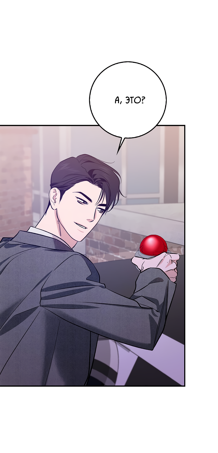 Манга Нулевая сторона - Глава 32 Страница 13