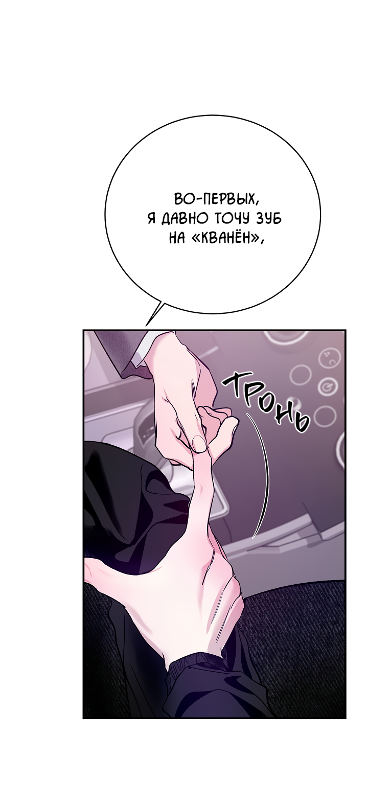 Манга Нулевая сторона - Глава 32 Страница 48