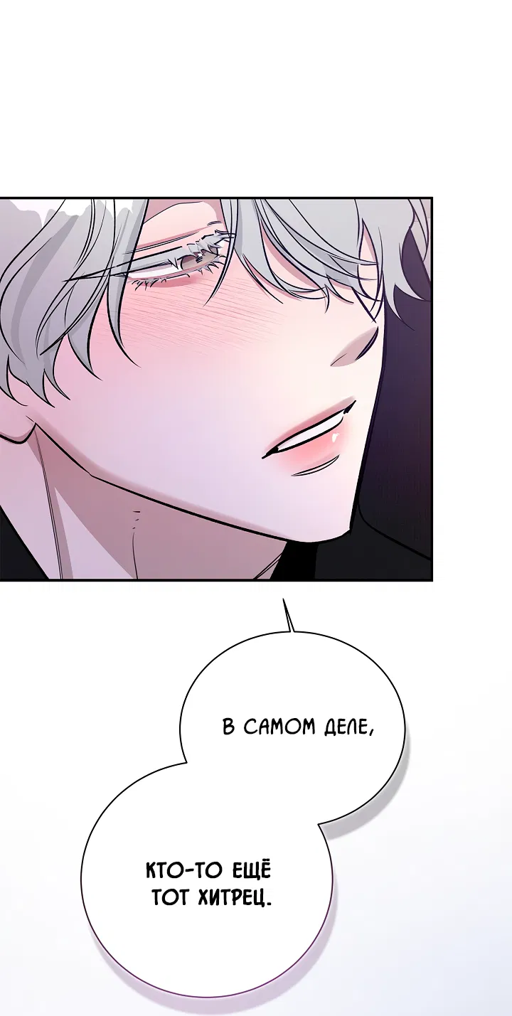 Манга Нулевая сторона - Глава 32 Страница 25