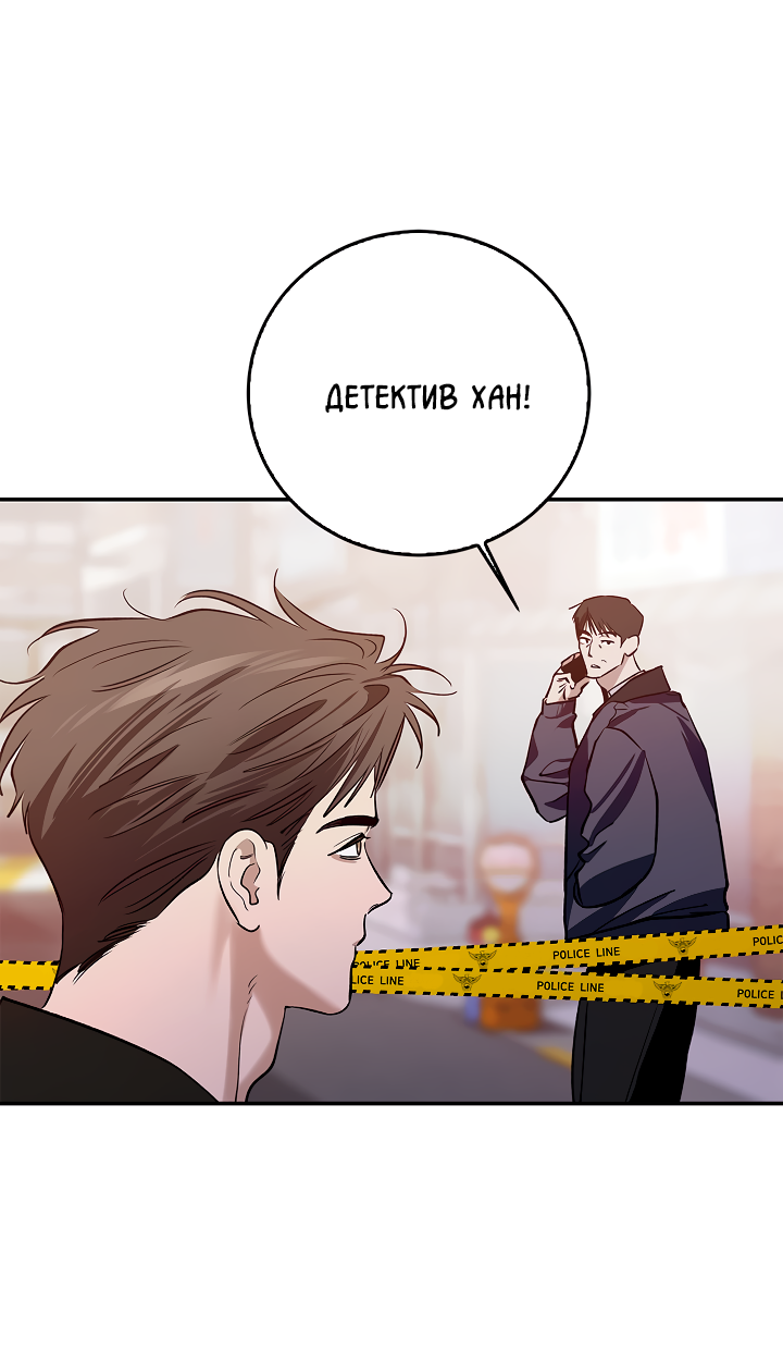 Манга Нулевая сторона - Глава 32 Страница 56