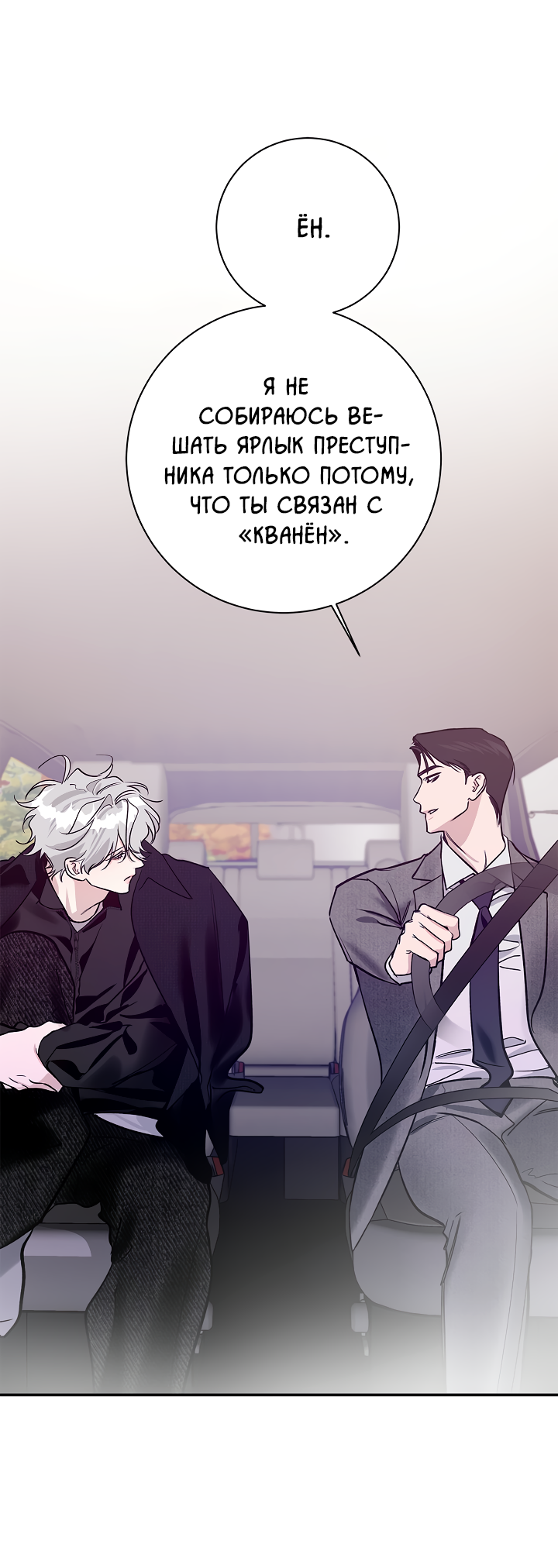 Манга Нулевая сторона - Глава 32 Страница 41