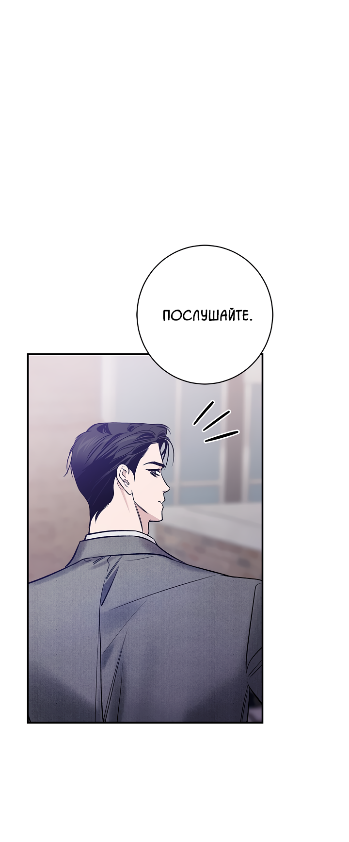 Манга Нулевая сторона - Глава 32 Страница 6