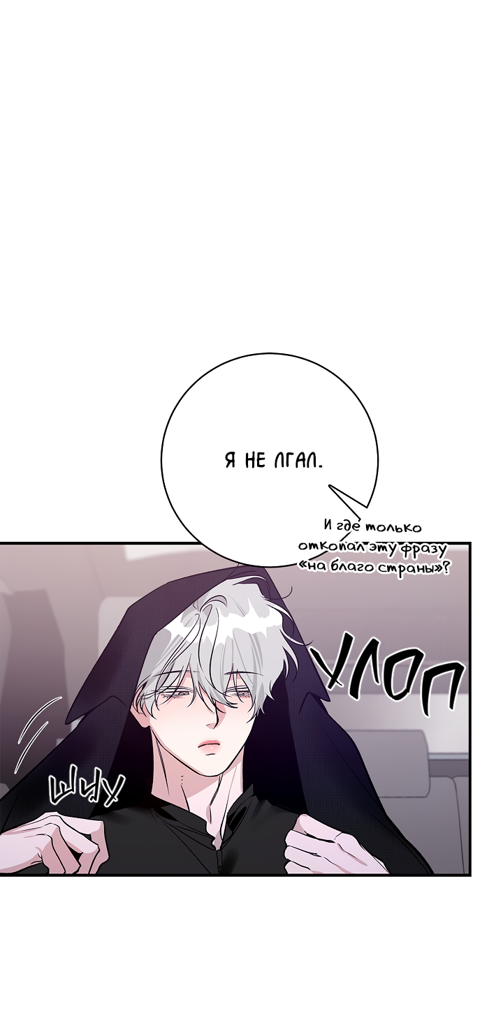 Манга Нулевая сторона - Глава 32 Страница 21