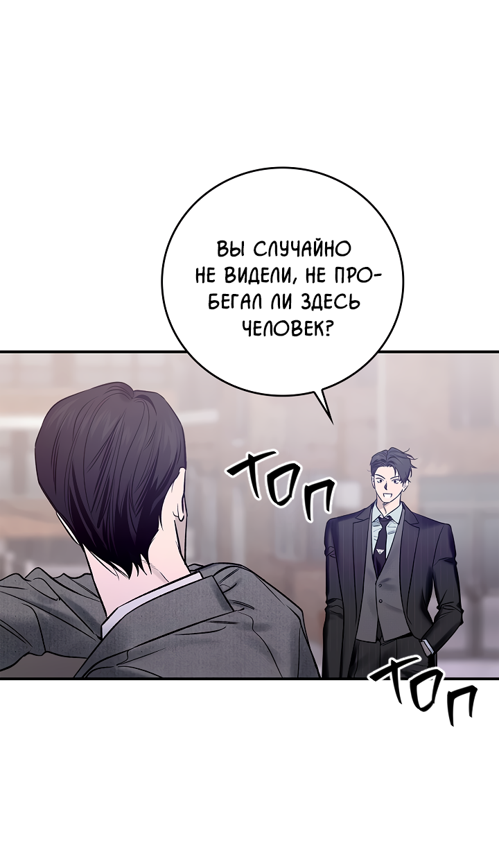 Манга Нулевая сторона - Глава 32 Страница 7