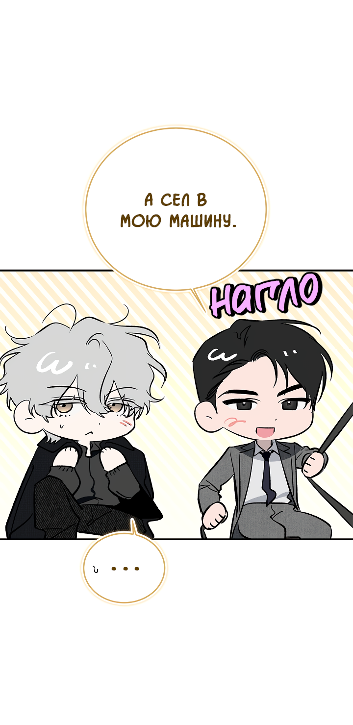 Манга Нулевая сторона - Глава 32 Страница 23