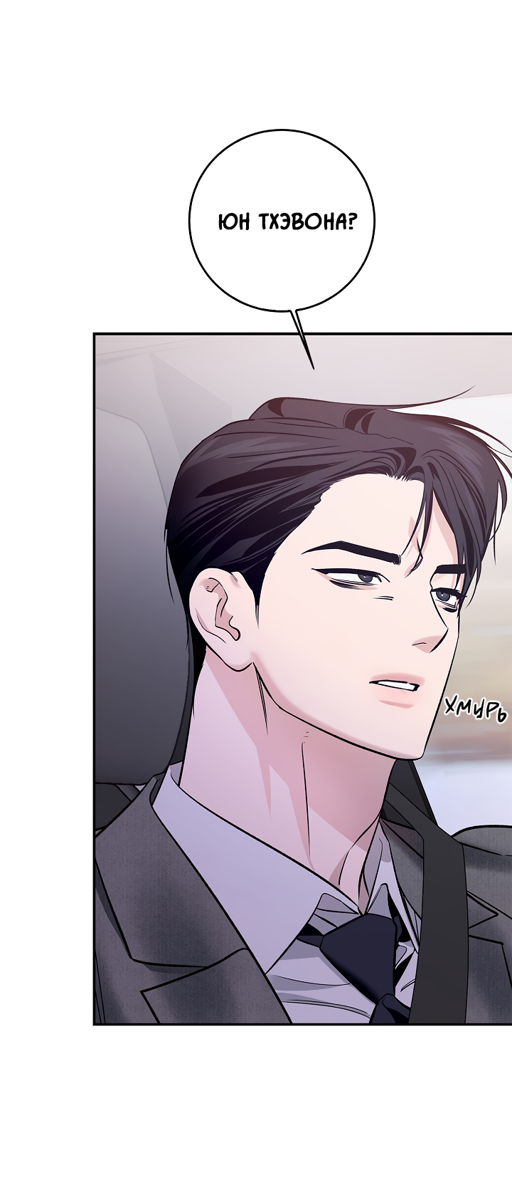 Манга Нулевая сторона - Глава 32 Страница 30