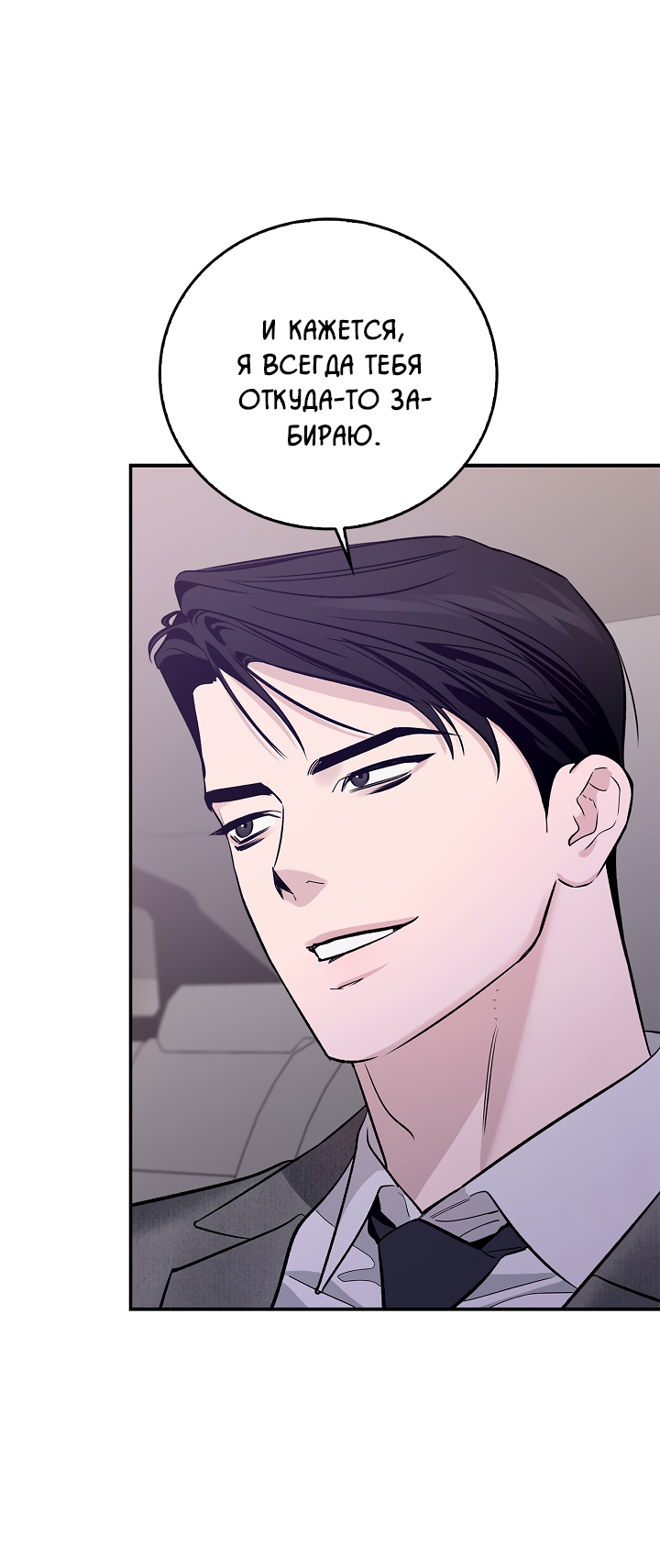 Манга Нулевая сторона - Глава 32 Страница 24